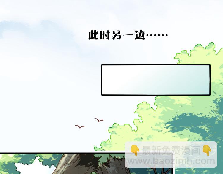 第5话  道士落崖，美男施救(1/3)-第6话