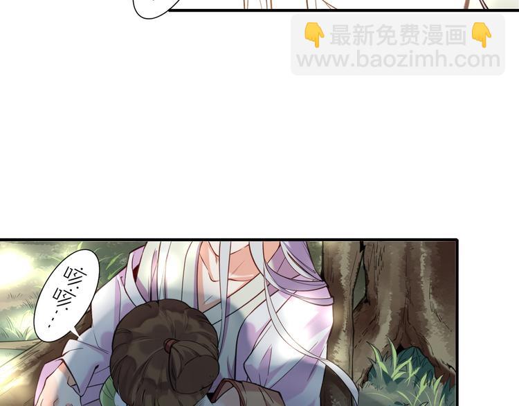 第5话  道士落崖，美男施救(1/3)-第6话