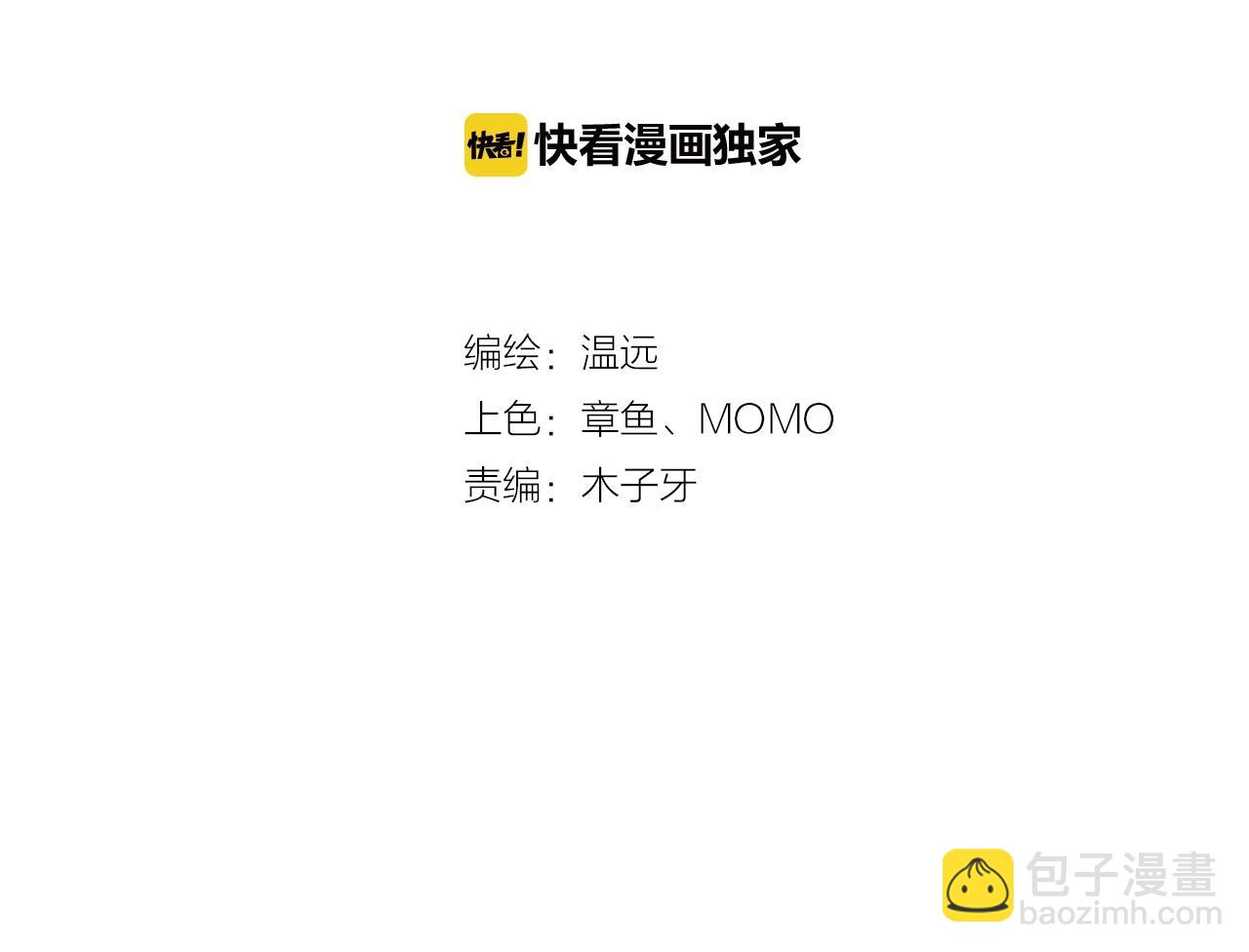 第49话 引狼入室，祸乱已成(1/4)-第52话