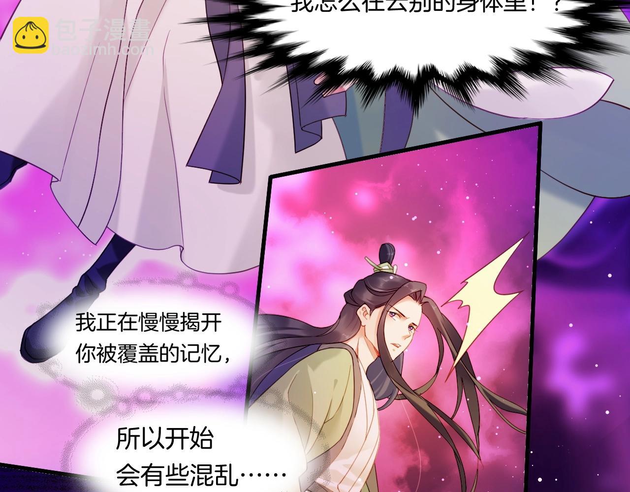 第49话 引狼入室，祸乱已成(1/4)-第52话