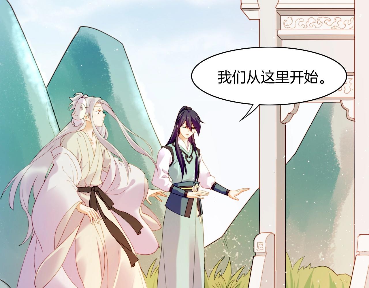 第49话 引狼入室，祸乱已成(1/4)-第52话