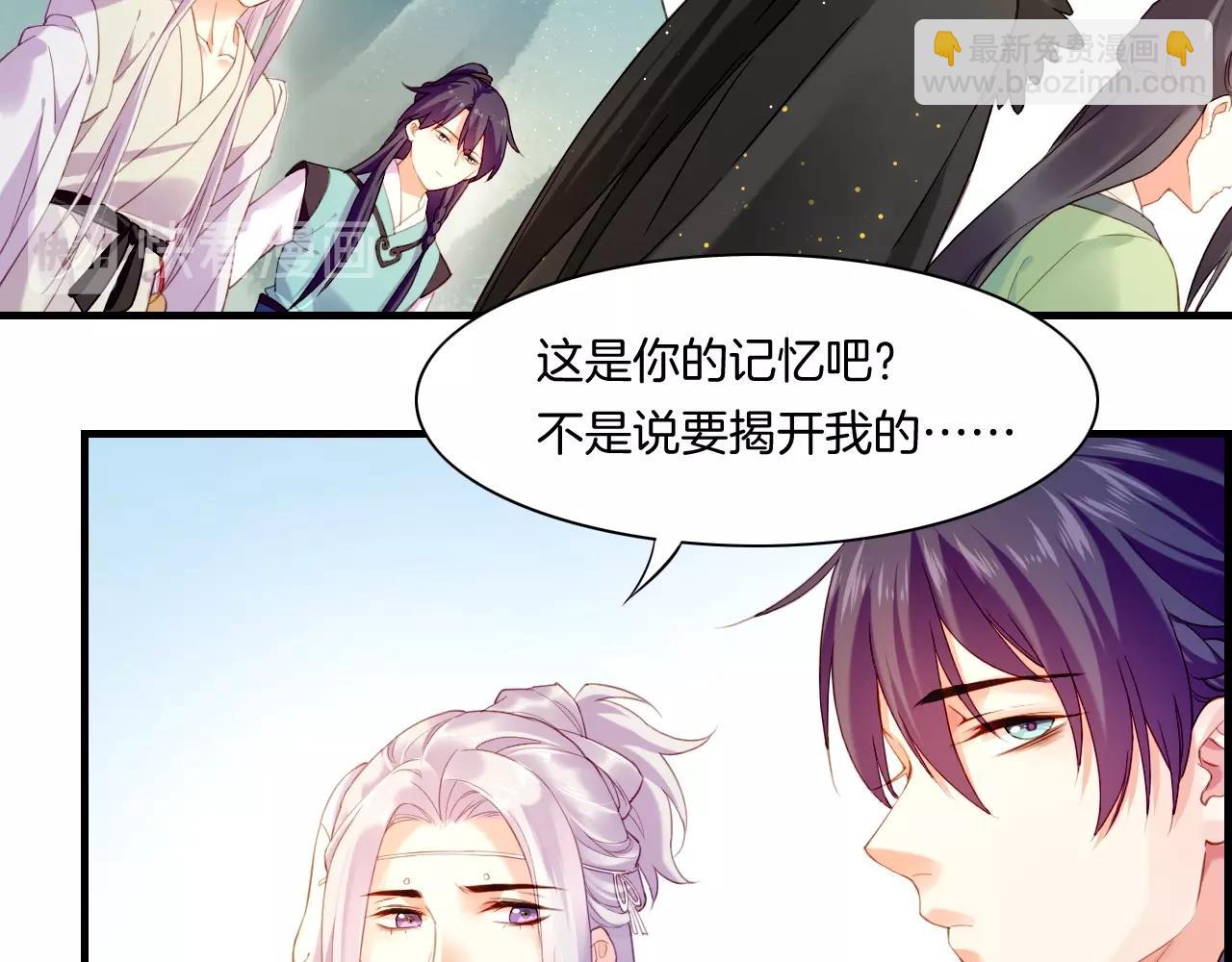 第49话 引狼入室，祸乱已成(1/4)-第52话