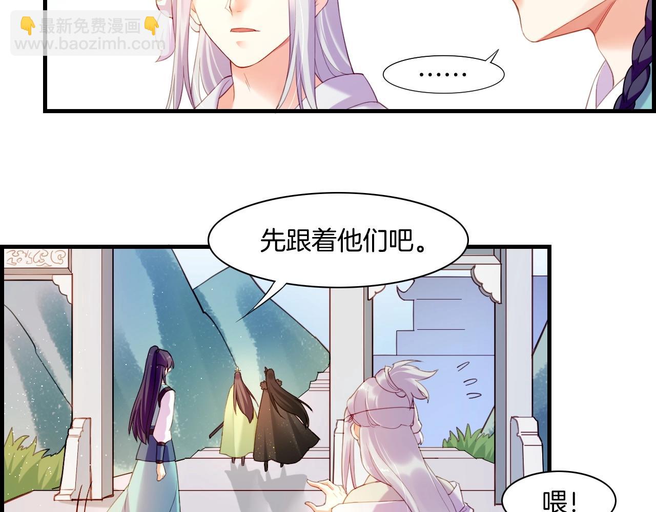 第49话 引狼入室，祸乱已成(1/4)-第52话