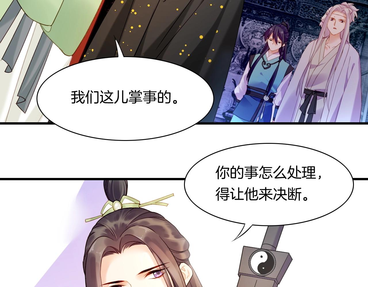 第49话 引狼入室，祸乱已成(1/4)-第52话