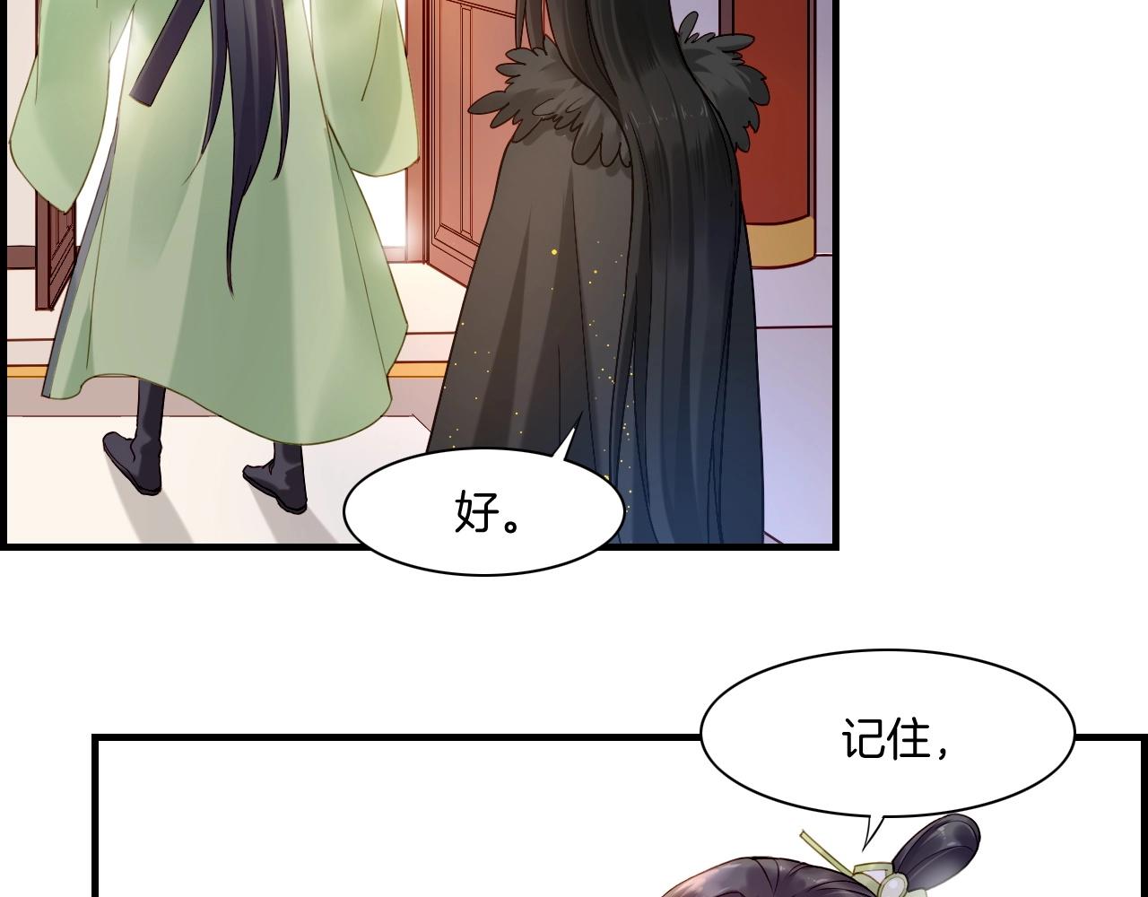 第49话 引狼入室，祸乱已成(1/4)-第52话