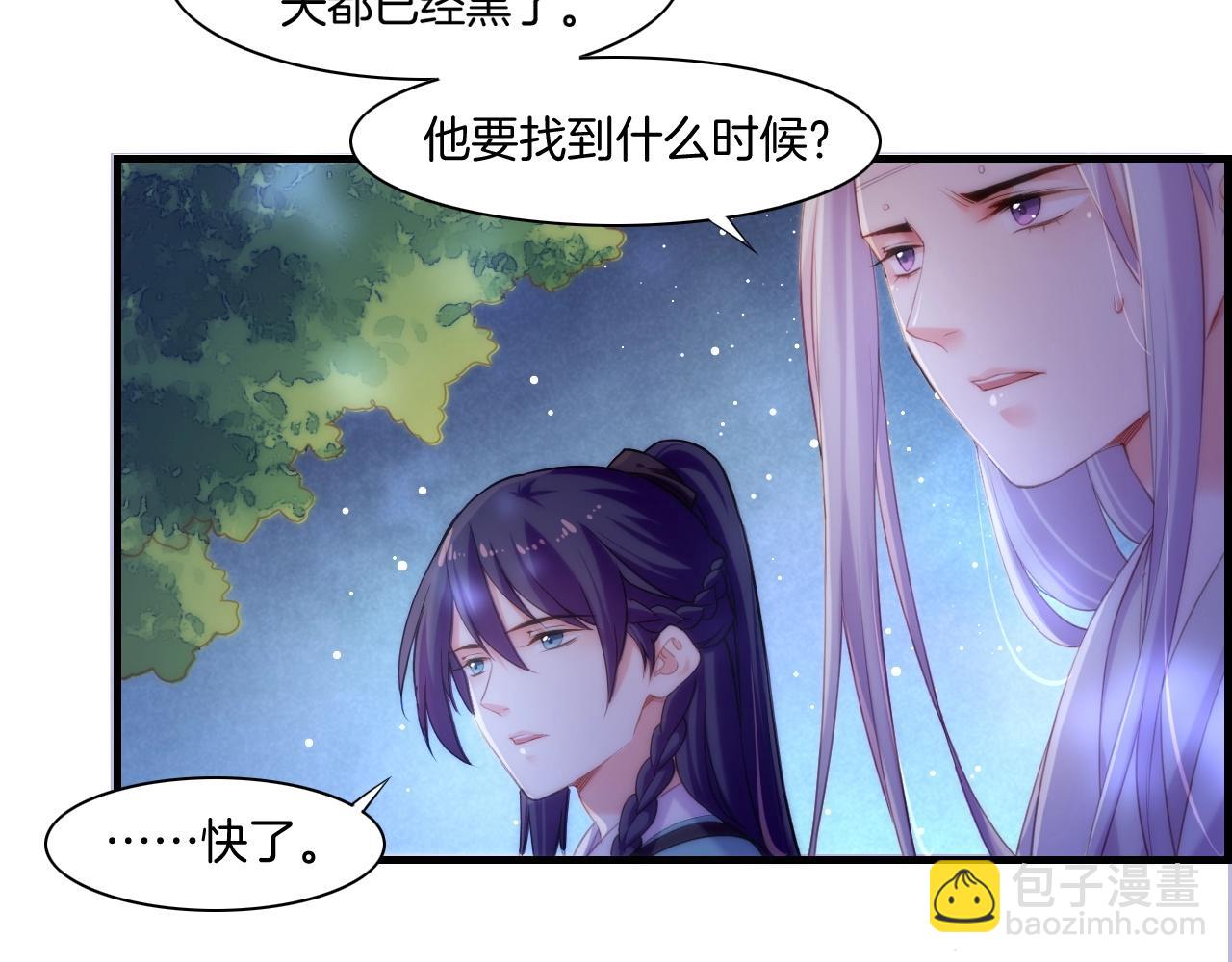 第49话 引狼入室，祸乱已成(1/4)-第52话