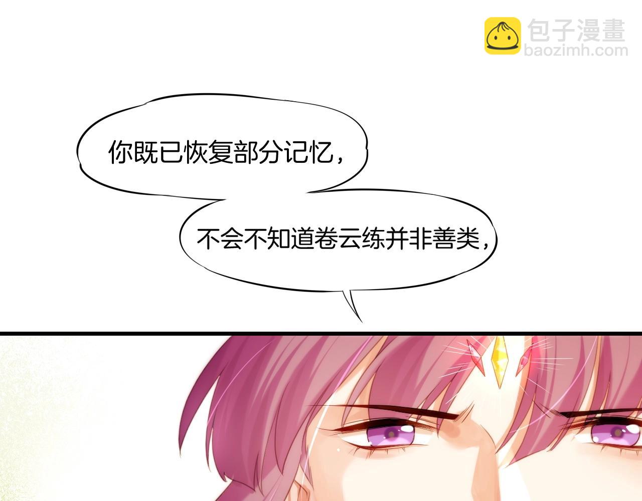 第51话 身赴险境，就此别过(1/3)-第54话