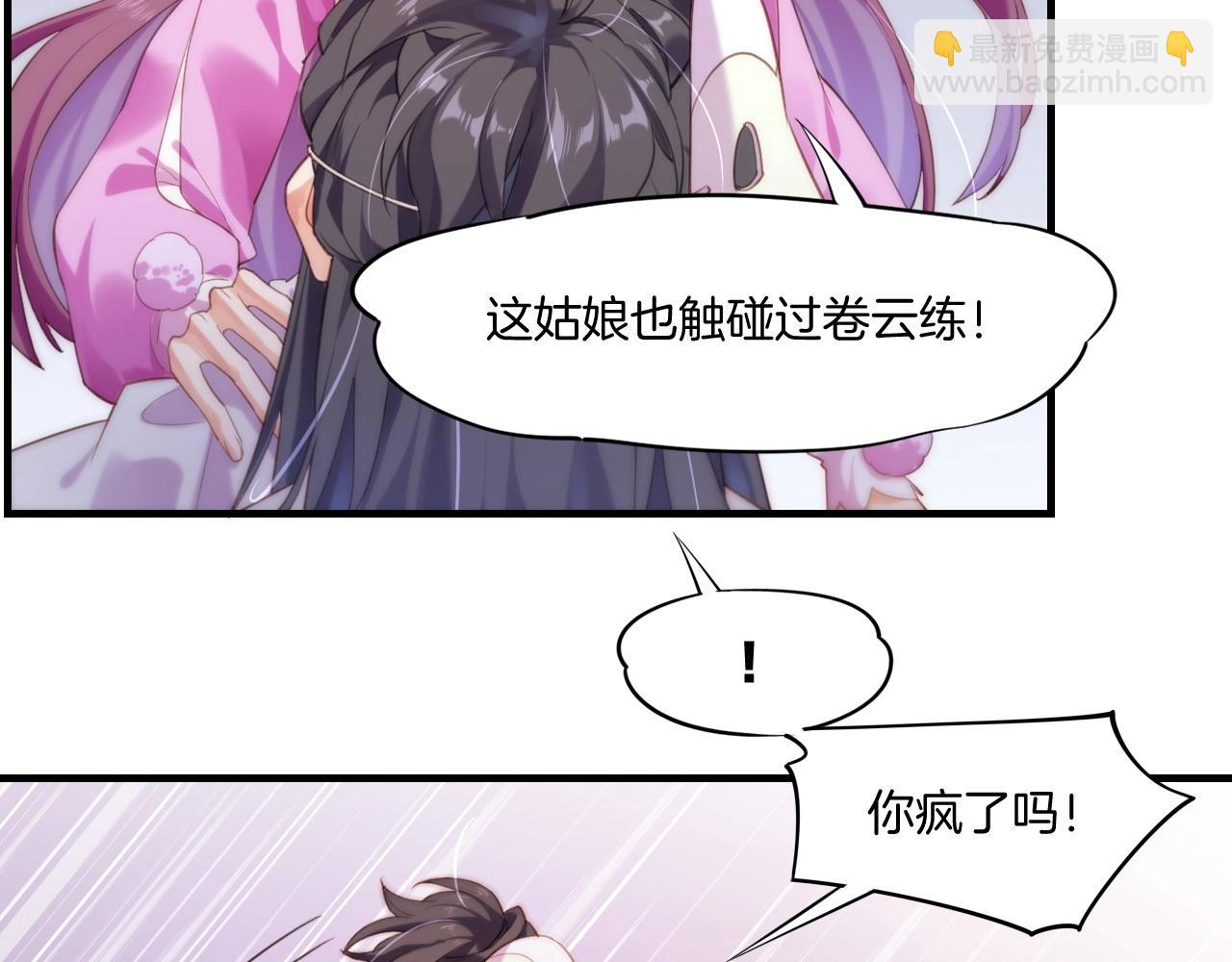 第51话 身赴险境，就此别过(1/3)-第54话