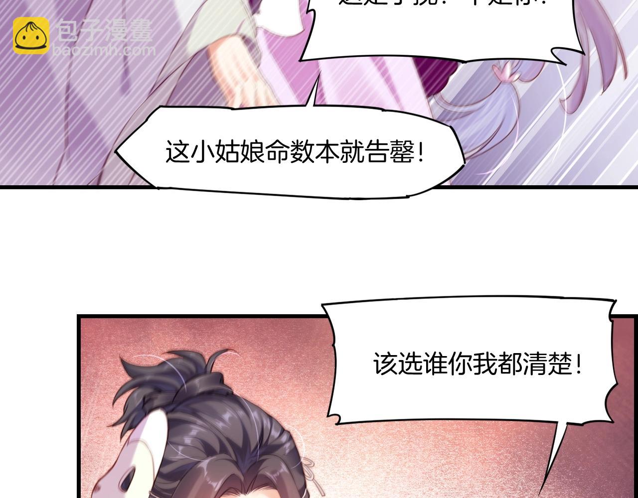 第51话 身赴险境，就此别过(1/3)-第54话