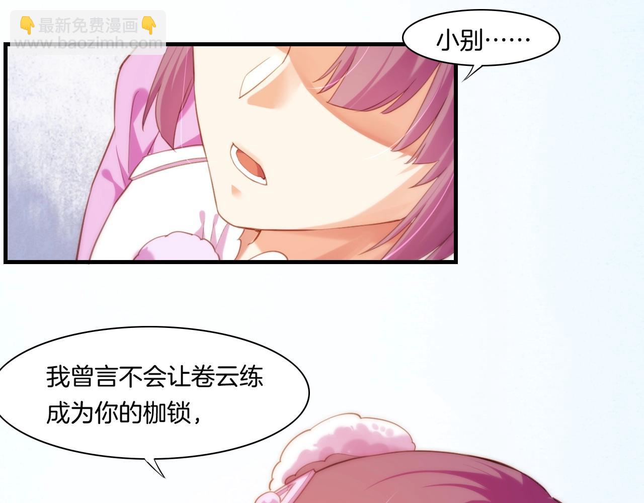 第51话 身赴险境，就此别过(1/3)-第54话