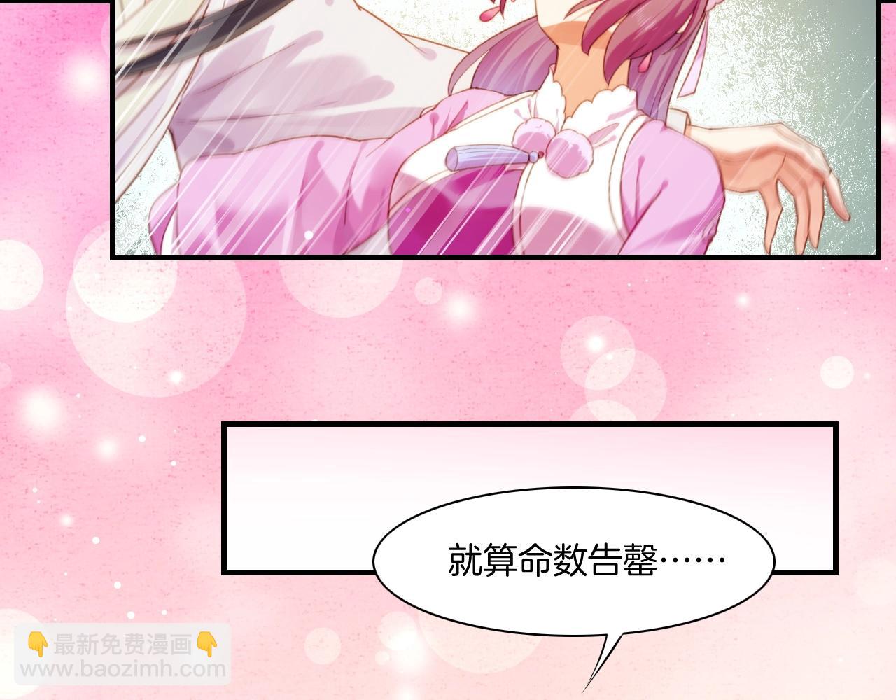 第51话 身赴险境，就此别过(1/3)-第54话