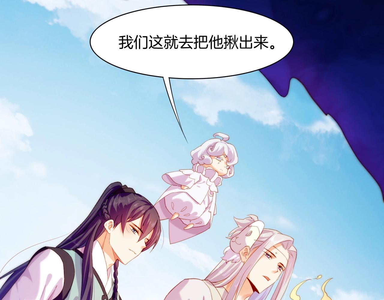 第51话 身赴险境，就此别过(1/3)-第54话