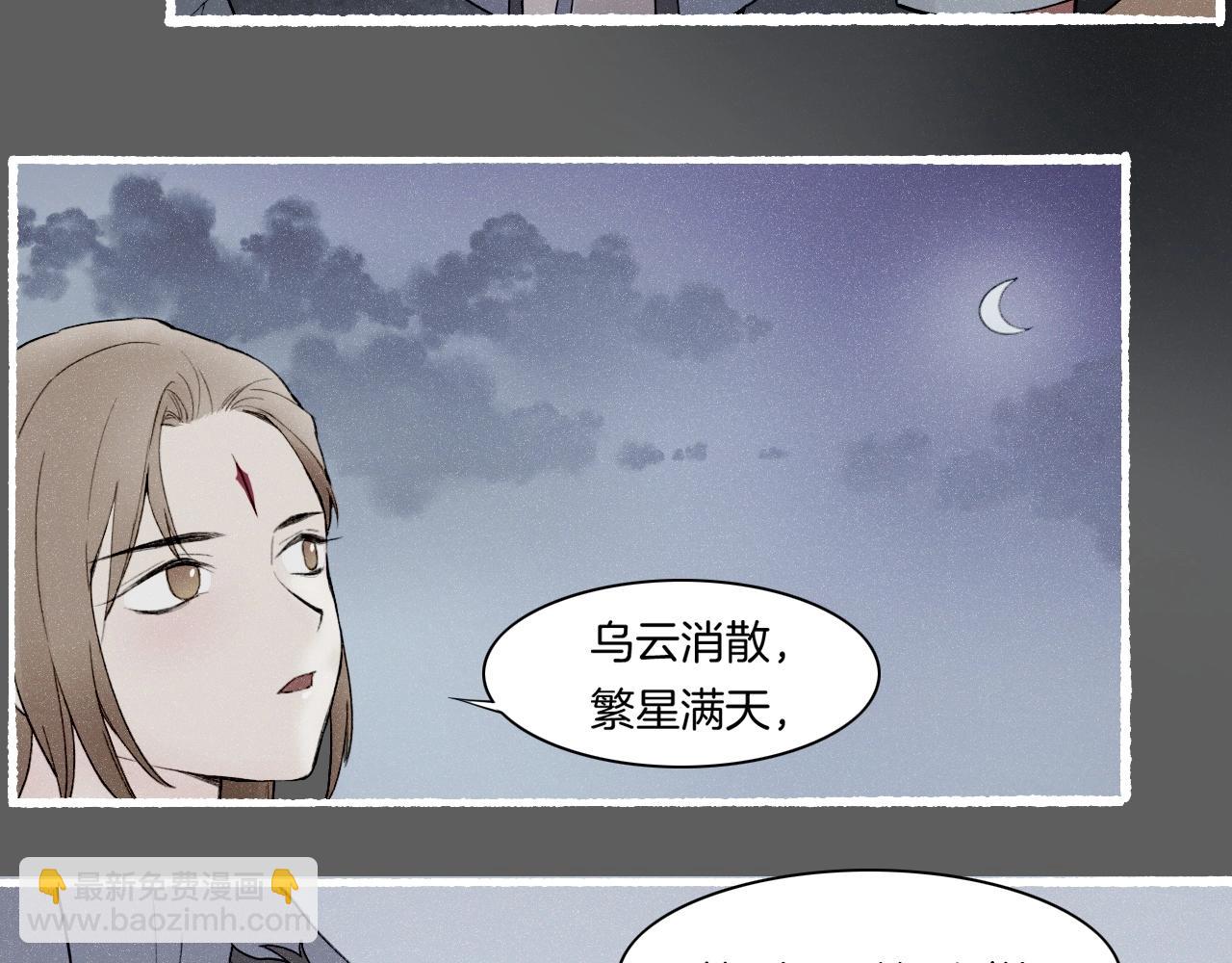 番外  汝自逍遥，风雨我挡(1/4)-第56话