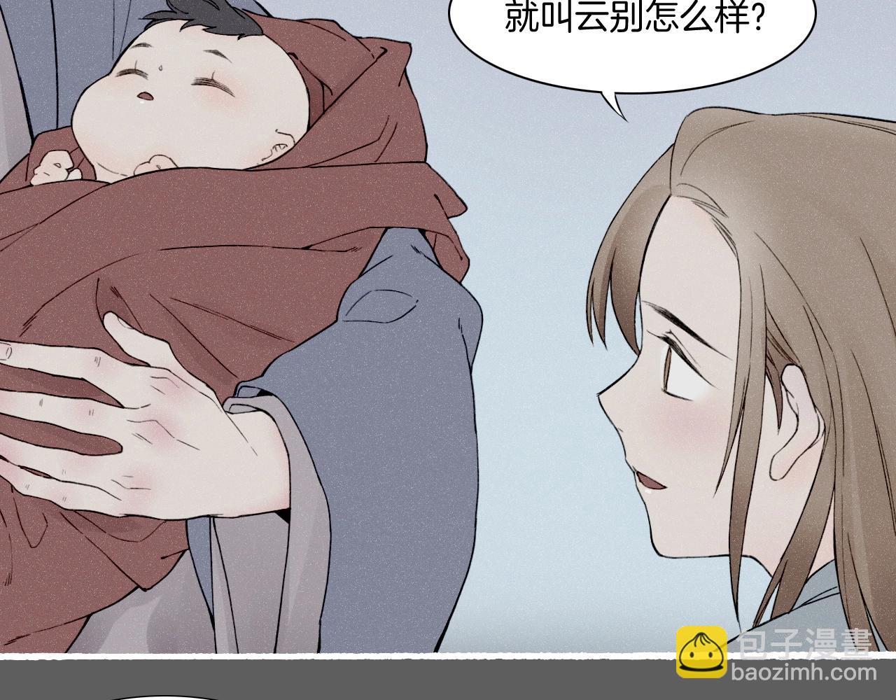 番外  汝自逍遥，风雨我挡(1/4)-第56话