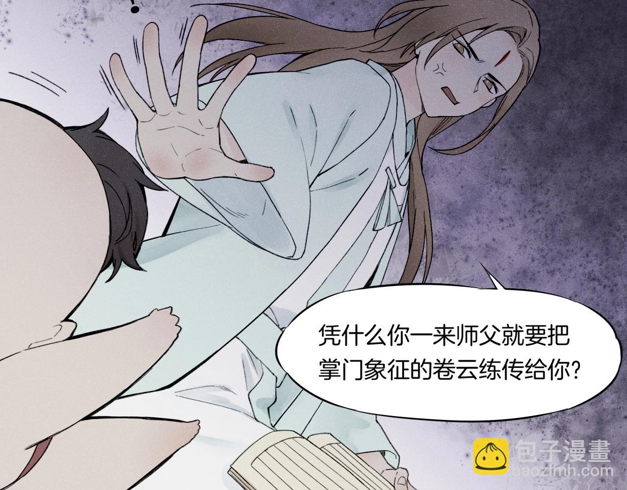 番外  汝自逍遥，风雨我挡(1/4)-第56话