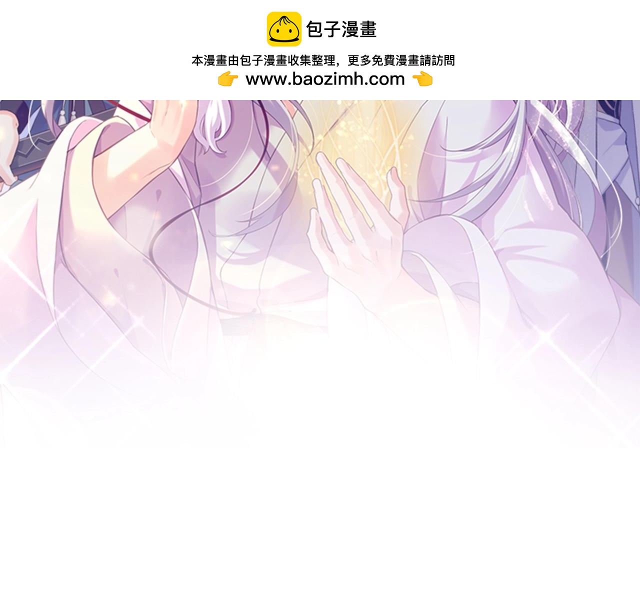 第54话  莫伤莫殇，吾心无憾(1/3)-第58话