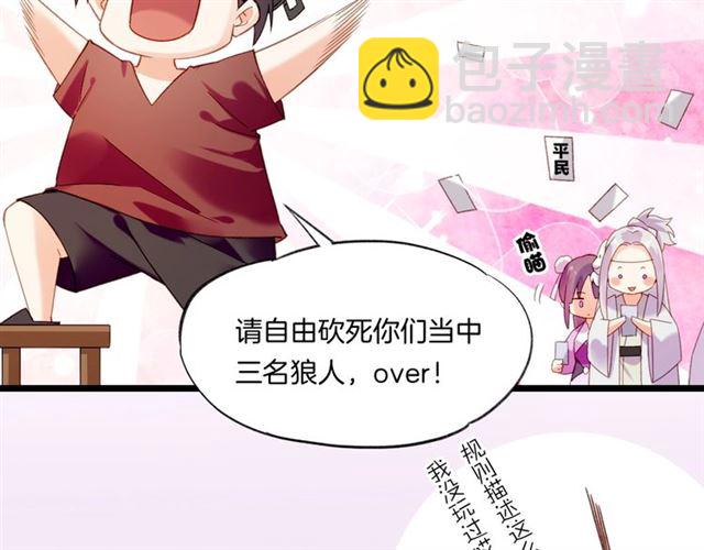 番外  刀后有糖，欢迎品尝(1/2)-第62话