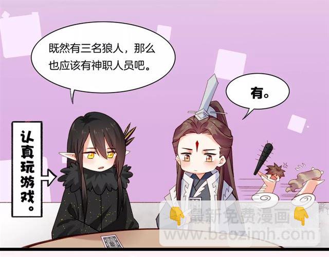 番外  刀后有糖，欢迎品尝(1/2)-第62话