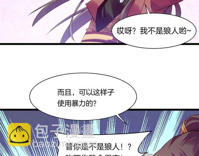 番外  刀后有糖，欢迎品尝(1/2)-第62话