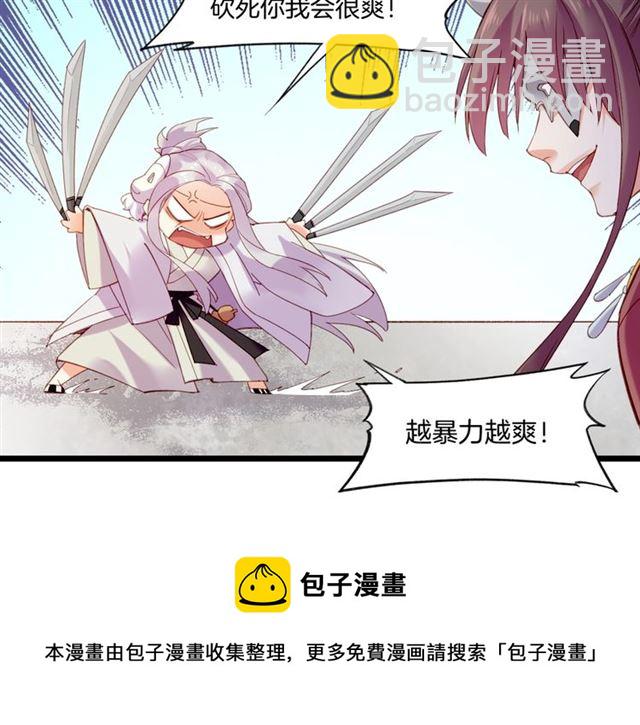 番外  刀后有糖，欢迎品尝(1/2)-第62话