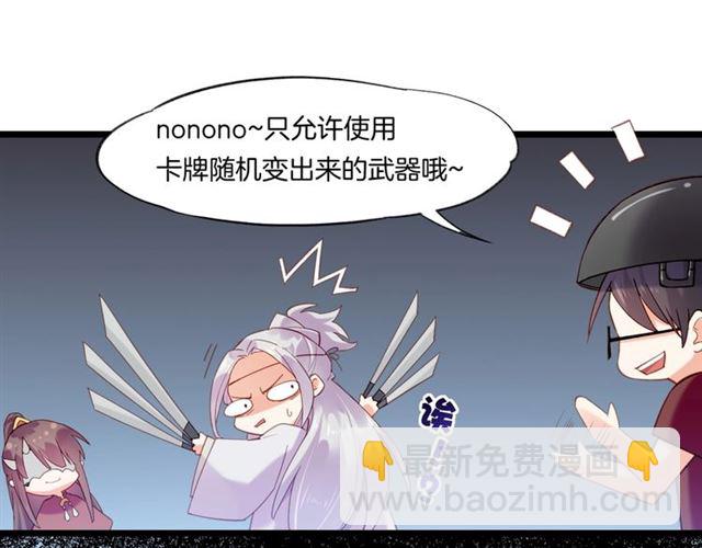 番外  刀后有糖，欢迎品尝(1/2)-第62话