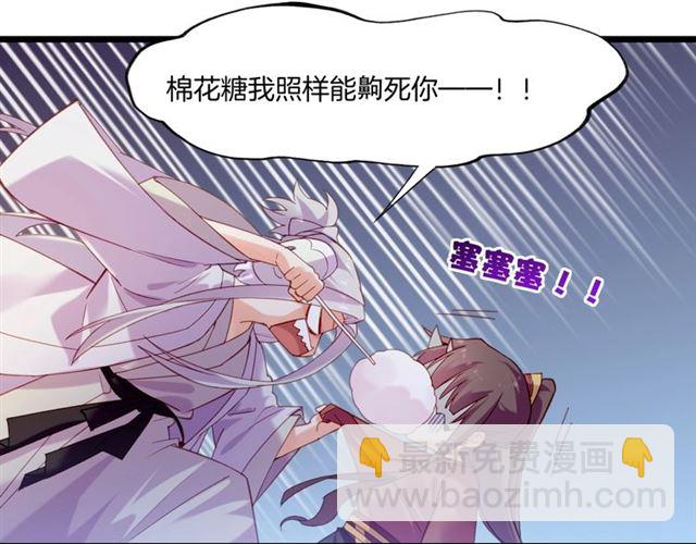 番外  刀后有糖，欢迎品尝(1/2)-第62话