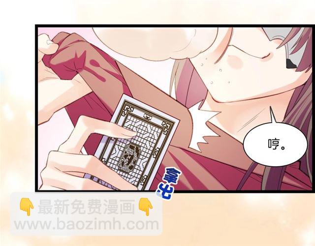 番外  刀后有糖，欢迎品尝(1/2)-第62话