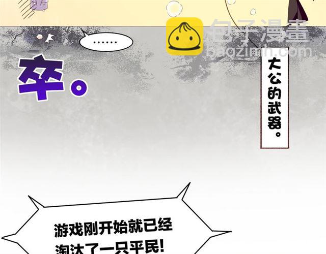 番外  刀后有糖，欢迎品尝(1/2)-第62话