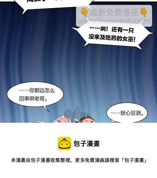 番外  刀后有糖，欢迎品尝(1/2)-第62话