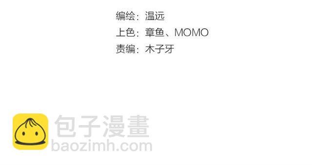 番外  刀后有糖，欢迎品尝(1/2)-第62话