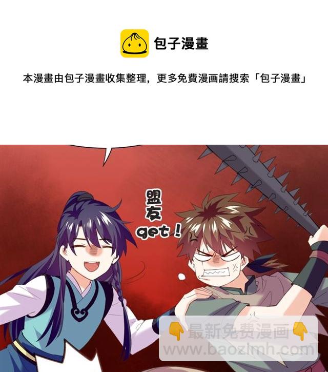 番外  刀后有糖，欢迎品尝(1/2)-第62话