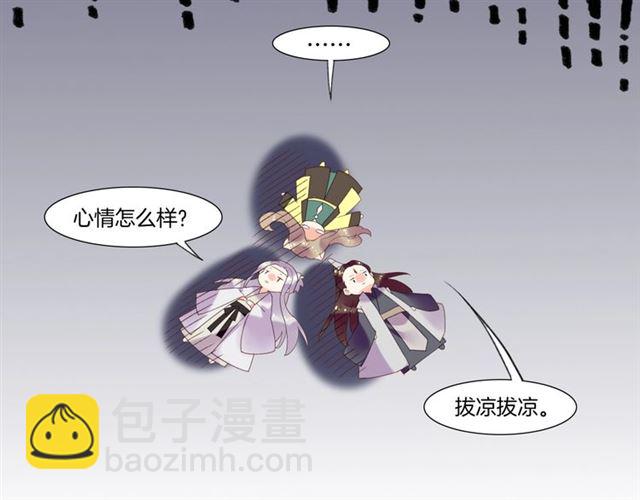 番外  刀后有糖，欢迎品尝(1/2)-第62话