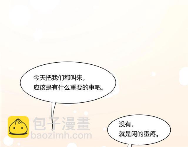 番外  刀后有糖，欢迎品尝(1/2)-第62话