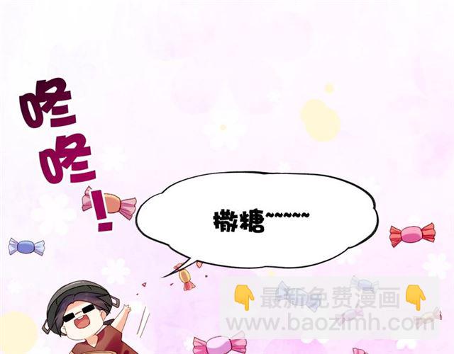 番外  刀后有糖，欢迎品尝(1/2)-第62话