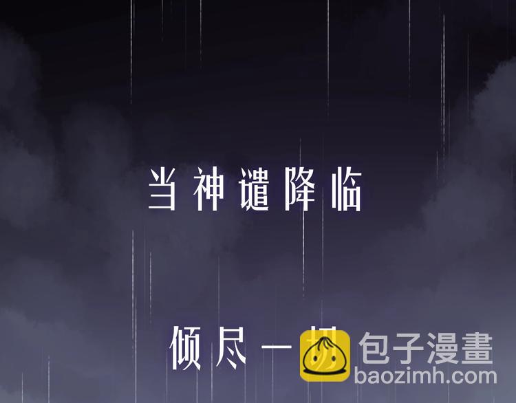 新作序章  回到黎明前(1/2)-第40话