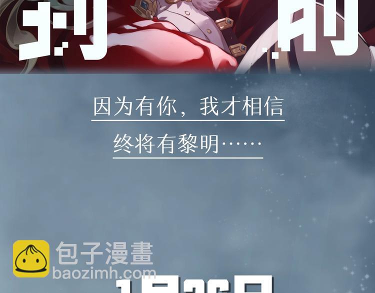 新作序章  回到黎明前(1/2)-第40话