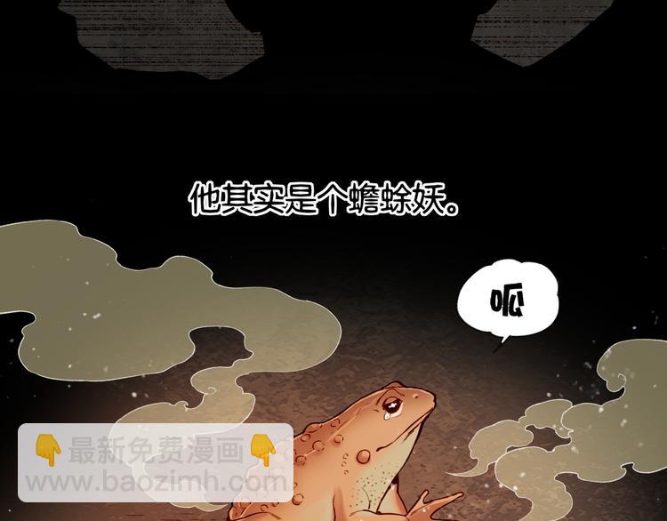 第7话  道士助妖，村民受困(1/2)-第8话