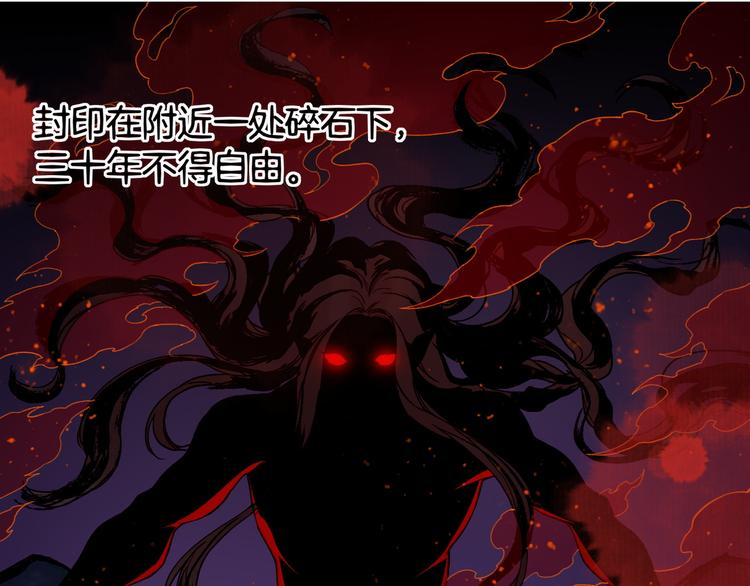 第7话  道士助妖，村民受困(1/2)-第8话