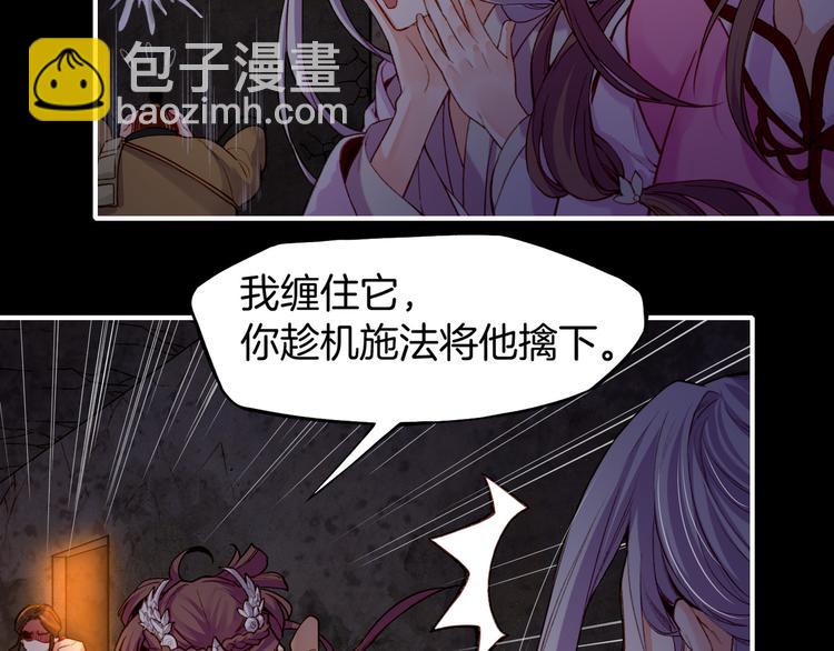 第7话  道士助妖，村民受困(1/2)-第8话