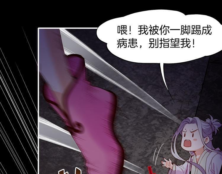 第7话  道士助妖，村民受困(1/2)-第8话