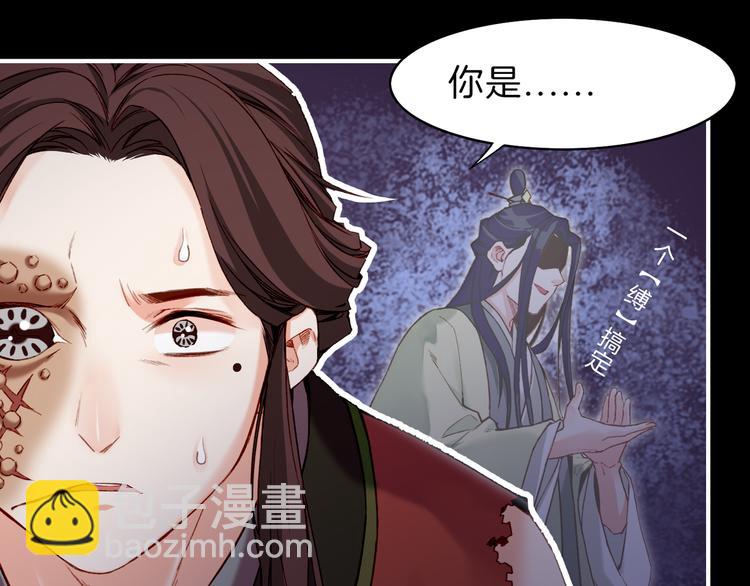 第7话  道士助妖，村民受困(1/2)-第8话