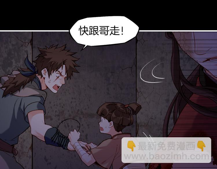 第7话  道士助妖，村民受困(1/2)-第8话