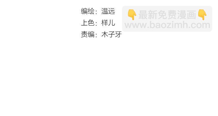 第7话  道士助妖，村民受困(1/2)-第8话