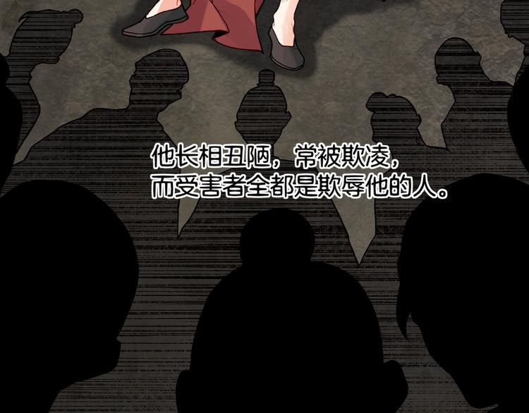 第7话  道士助妖，村民受困(1/2)-第8话