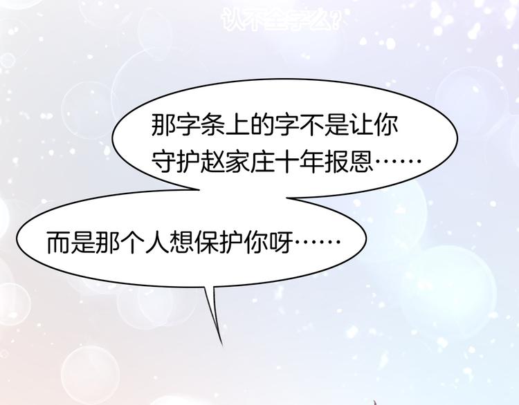 第9话  记忆涌现，众人遇险(1/2)-第10话