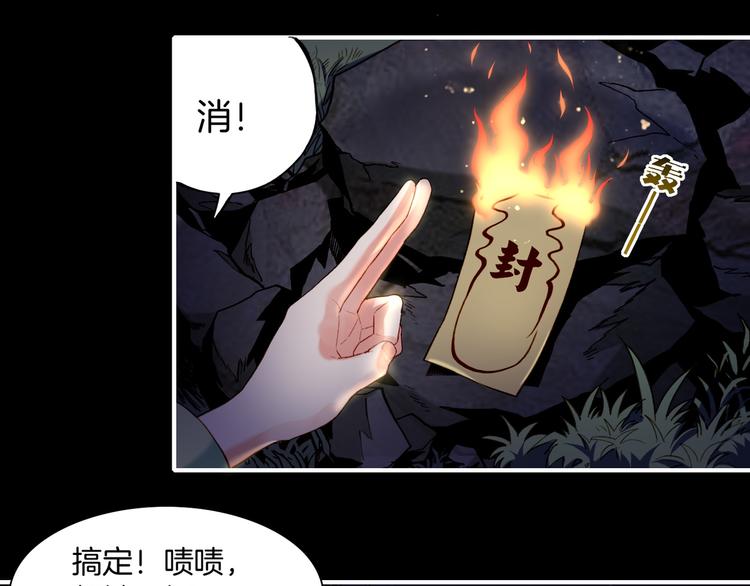 第9话  记忆涌现，众人遇险(1/2)-第10话