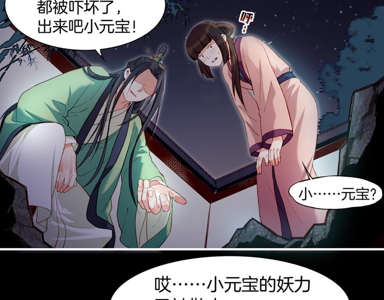 第9话  记忆涌现，众人遇险(1/2)-第10话