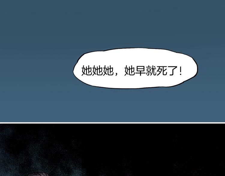 第9话  记忆涌现，众人遇险(1/2)-第10话