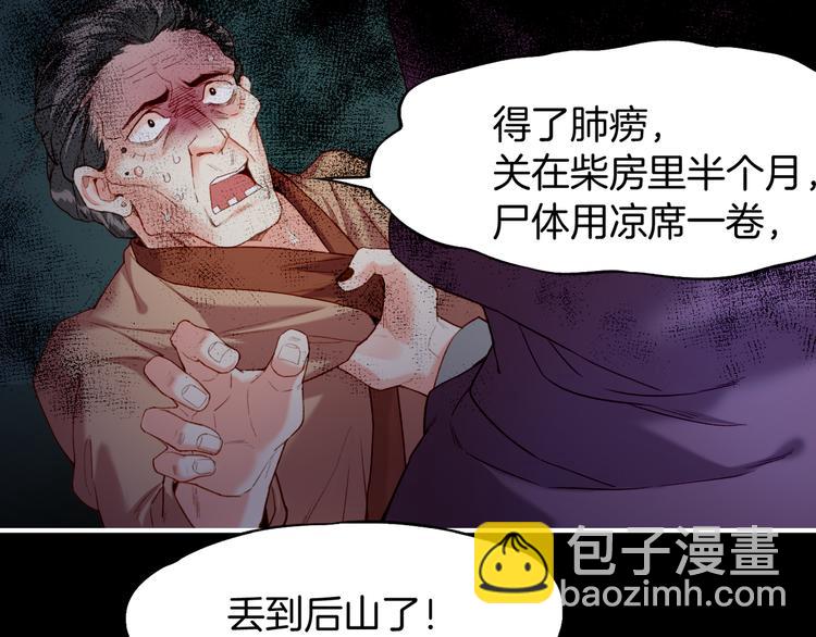 第9话  记忆涌现，众人遇险(1/2)-第10话