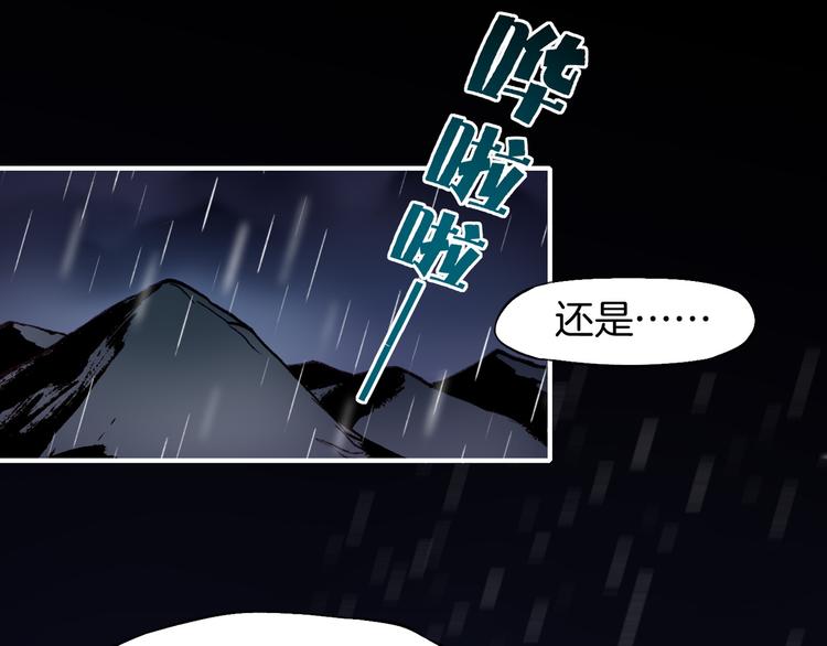 第9话  记忆涌现，众人遇险(1/2)-第10话